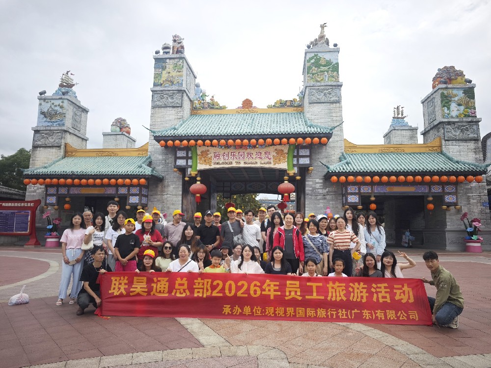 广州合照.jpg